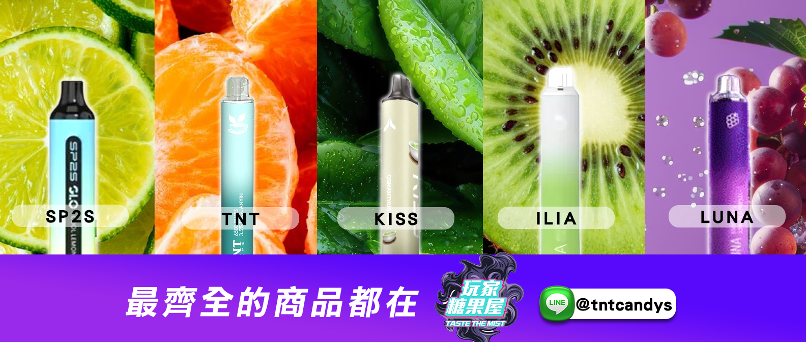 玩家糖果屋-BANNER