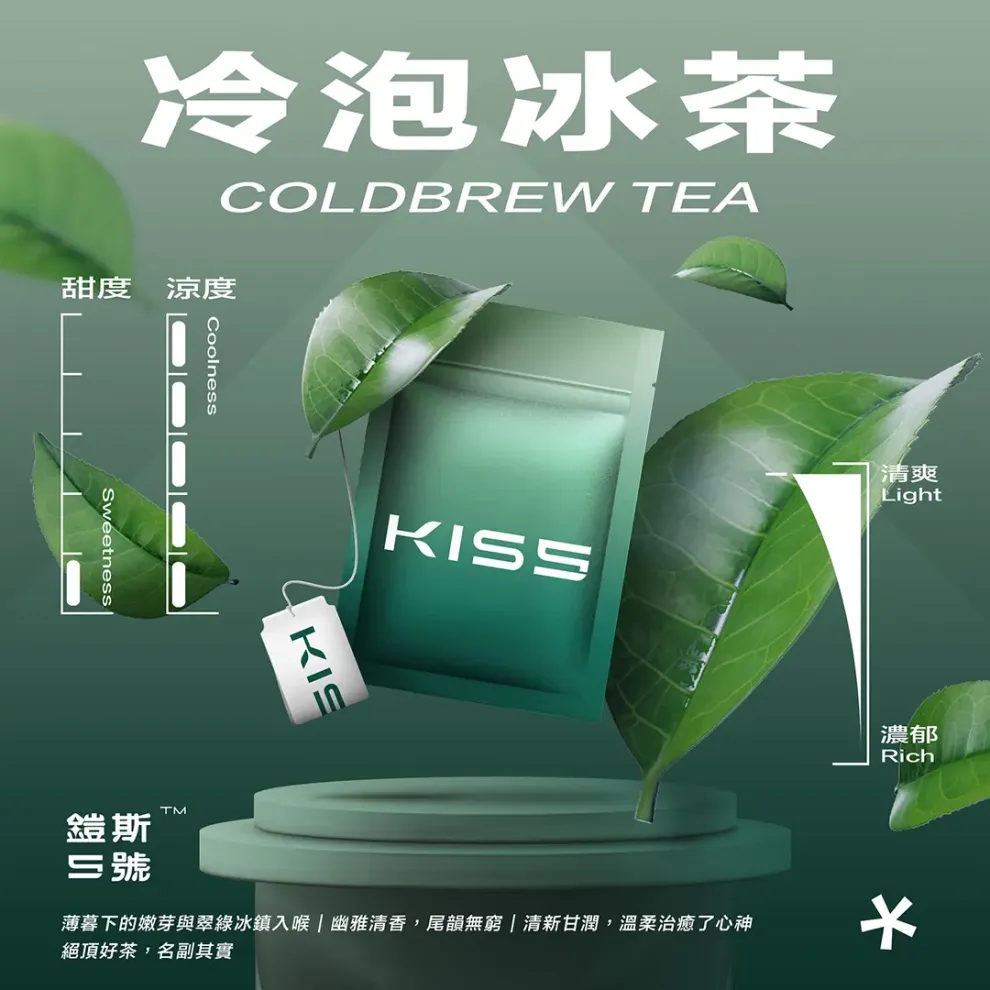 KIS5鎧斯五號通用煙彈冷泡冰茶口味開箱實拍，高山綠茶低溫冷萃純淨茶韻結合四星級冷冽急凍碎冰感，高還原度不發膩茶飲系口糧照片