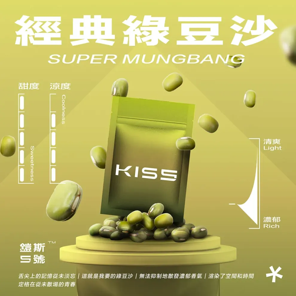 KIS5鎧斯五號通用煙彈經典綠豆沙口味實拍，古早味現熬綠豆綿密豆香結合五星級急凍碎冰感，嵌入LINE官方鏈結即時諮詢，頂級多孔霧化傳統冰品系開箱指南