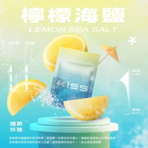 KIS5鎧斯五號通用煙彈檸檬海鹽口味實拍，地中海黃檸檬鮮酸柔合天然海鹽微鹹爆汁層次，嵌入LINE官方鏈結即時諮詢，頂級多孔霧化清爽解膩系開箱指南
