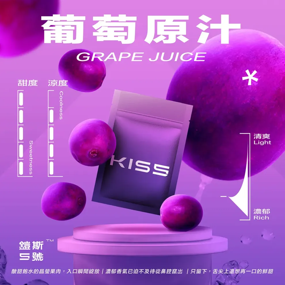 KIS5鎧斯五號通用煙彈葡萄原汁口味實拍，新鮮巨峰葡萄爆汁蜜香結合四星級冷冽急凍碎冰感，嵌入LINE官方鏈結即時諮詢，頂級多孔霧化去膩深色水果系開箱指南