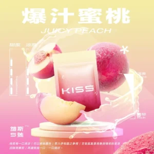 KIS5鎧斯五號通用煙彈爆汁蜜桃口味實拍，粉嫩水蜜桃飽滿果肉蜜香結合四星級冷冽急凍碎冰感，頂級多孔霧化去膩生津水果系開箱指南